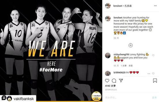 朱婷前队友“椰丝”暂别排坛 曾与天津女排传绯