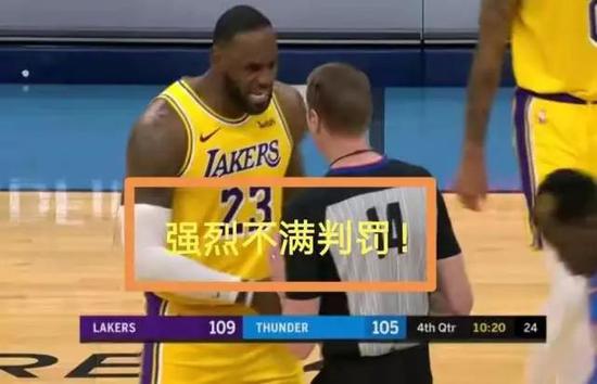 联盟重罚湖人球员 詹皇强烈不满