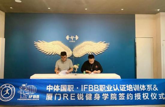 中体国职认证考察团对厦门re锐健身学院进行考察,经考察,厦门re锐健身
