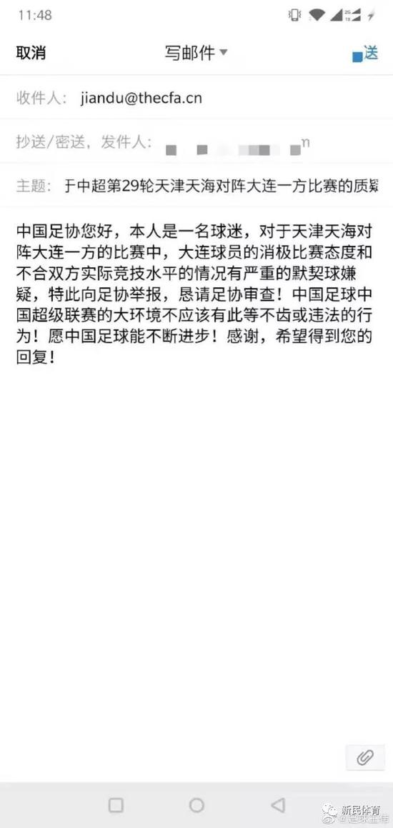 一方惨败引球迷愤怒!向足协发邮件要求查默契球 亚博体育资讯 第2张-亚博体育导航 一方惨败引球迷愤怒!向足协发邮件要求查默契球
