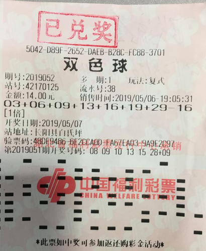 老彩民守号5期揽双色球513万想赶紧结婚
