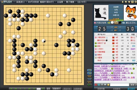 首届迎新春职业棋手指导棋活动圆满收官