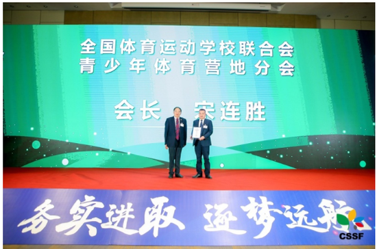 理事长韦迪为首任会长宋连胜颁发证书