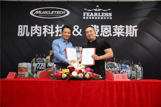 北京奥威特运动营养科技有限公司总裁周勇先生（左）费恩莱斯国际健身学院的院长张扬先生（右）