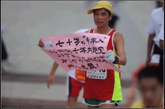 “百马小刘”厦马完赛 跑步60年把自己锻炼成中