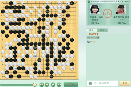 创造历史!仲邑堇13岁夺得女流头衔