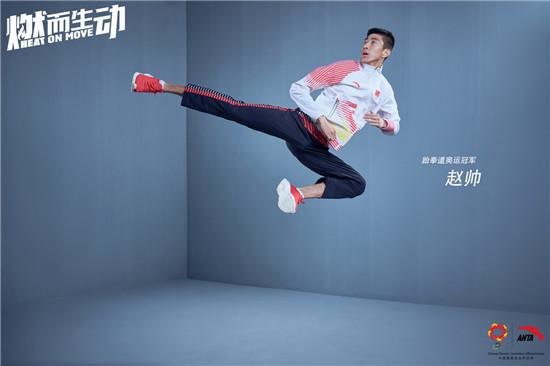 跆拳道赵帅 赵帅保险行业