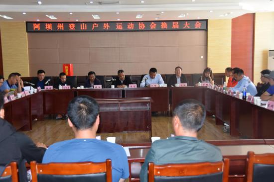 阿坝州登山户外运动协会完成换届 将系统整合资源