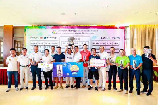 神州半岛队际擂台赛第四场SX金鹰高尔夫球队夺冠