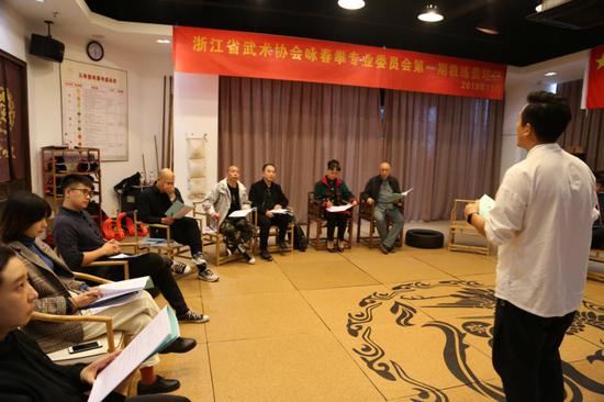 浙江省武术协会咏春拳专业委员会第一期教练员