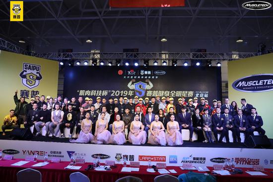 2019年赛普健身全明星赛北京站圆满落幕