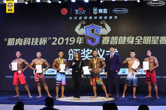 2019年赛普健身全明星赛北京站圆满落幕