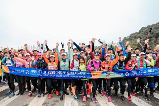 辞旧迎新驰骋江山 江山2020中国天空跑系列赛举行