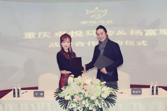 卓悦马会与著名骑手、教练、路线设计师杨富军签约合作