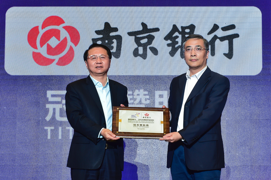 南京市体育局局长董浩为冠名赞助商授牌