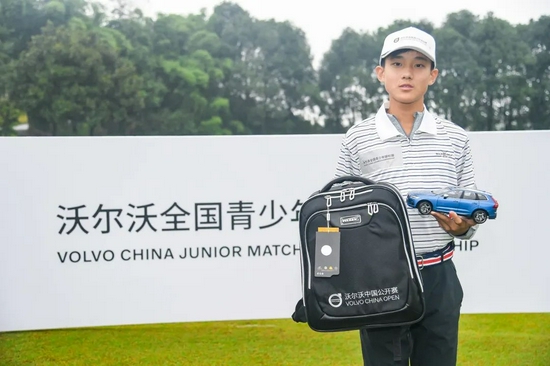 少年追梦记沃尔沃全国青少年比洞赛最小年龄球员