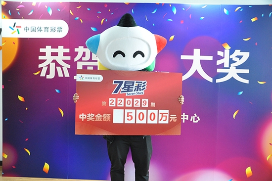 男子20元揽七星彩500万 时隔月余解封终于兑奖_彩票_新浪竞技风暴