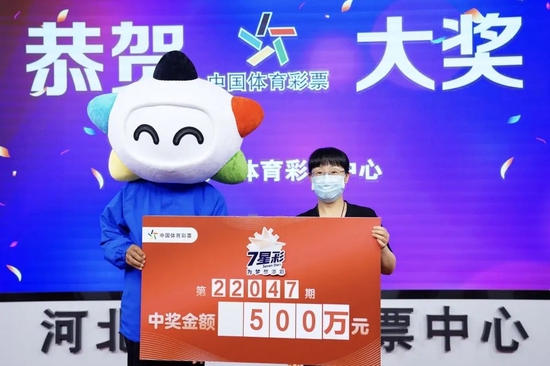 河北省体彩中心副主任赵艳荣为大奖得主颁奖