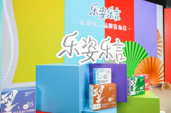 乐姿乐言居品