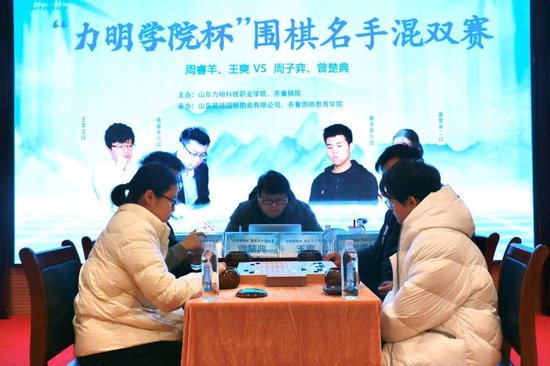 围棋名手混双赛落子力明 男女搭档演绎别样精彩