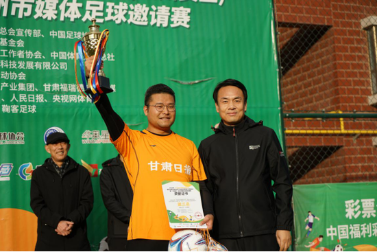 2019“万科杯”兰州媒体足球邀请赛圆满落幕