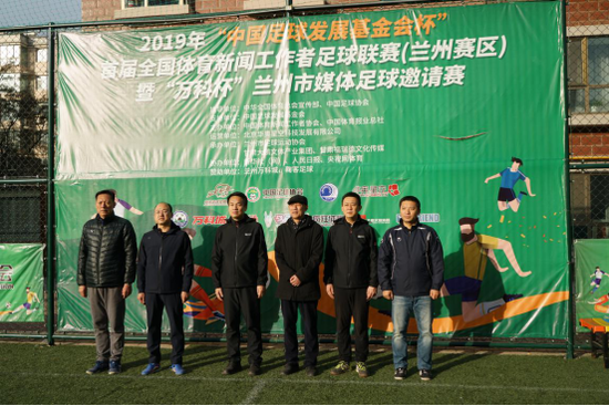 2019“万科杯”兰州媒体足球邀请赛圆满落幕