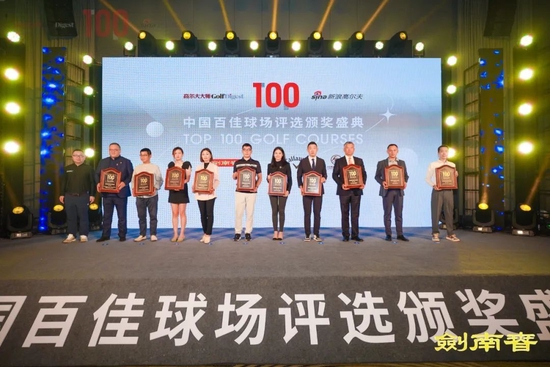 OK高尔夫总经理庞志海为“中国百佳高尔夫球场”第11名至第20名获奖者颁奖