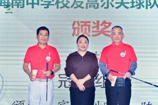 以球会友!2023海南中学校友高尔夫球队春季赛收官