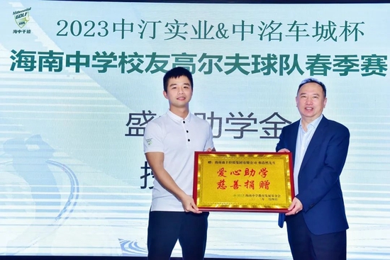 以球会友!2023海南中学校友高尔夫球队春季赛收官