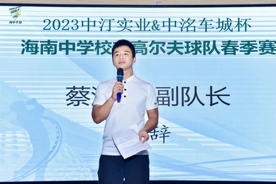 以球会友!2023海南中学校友高尔夫球队春季赛收官