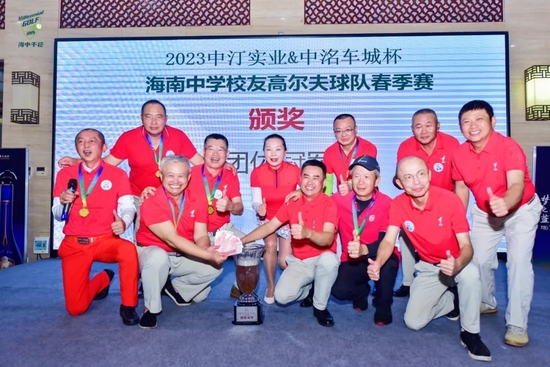 以球会友!2023海南中学校友高尔夫球队春季赛收官