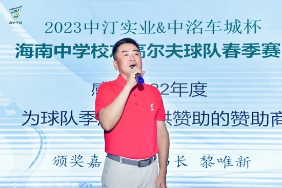 以球会友!2023海南中学校友高尔夫球队春季赛收官