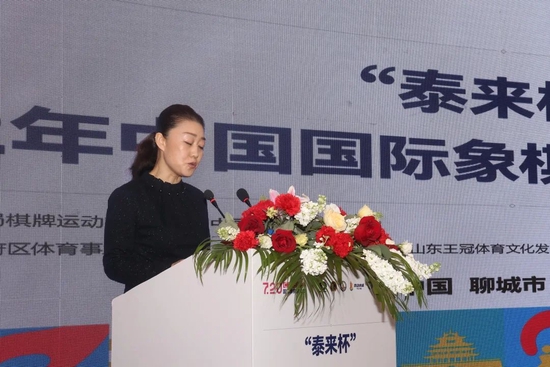 聊城市东昌府区委常委、副区长张妍同道致辞