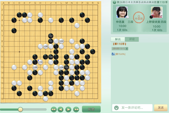 创造历史!仲邑堇13岁夺得女流头衔