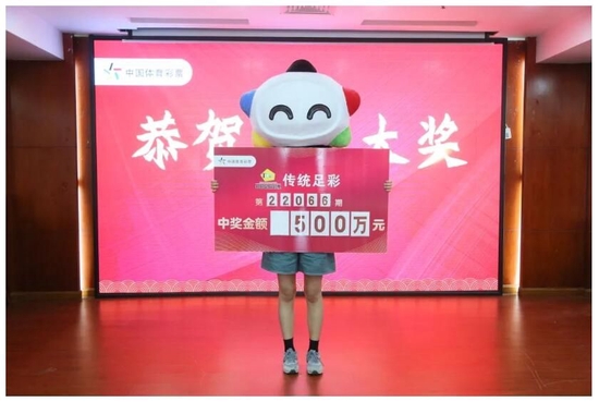 &nbsp;中奖者代表登台领取体彩足彩500万大奖奖牌