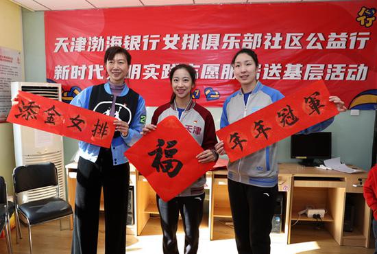 讲精神写福字 天津女排功勋球员进社区过小年