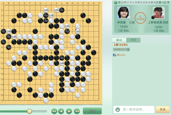 创造历史!仲邑堇13岁夺得女流头衔