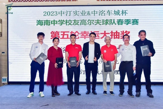 以球会友!2023海南中学校友高尔夫球队春季赛收官