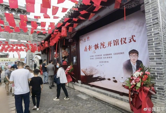 栟茶古镇里的鼎新棋院