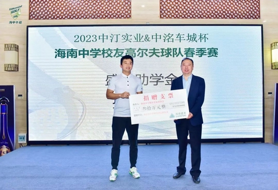 以球会友!2023海南中学校友高尔夫球队春季赛收官