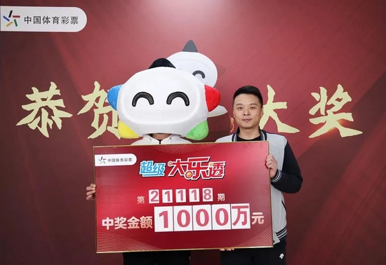 吉林1000万大乐透得主领奖照