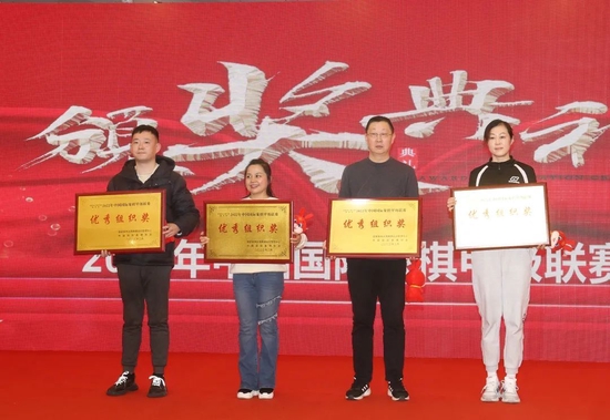 优秀组织奖：重庆市涪陵区文化和旅游发展委员会（涪陵区皇冠体育局）、重庆市涪陵皇冠体育产业发展有限公司、聊城市耕作和皇冠体育局、聊城市东昌府区东说念主民政府