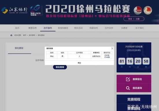 2020徐马大数据出炉 半马中签率仅25%