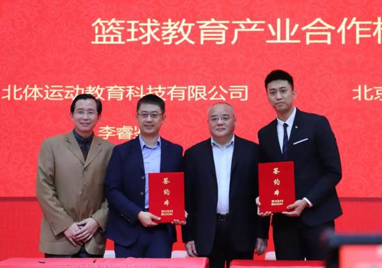 东方启明星与北京体育大学达成战略合作