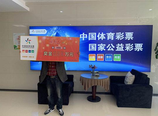 男子凭灵感喜中体彩150万2张奖票相隔38分钟图