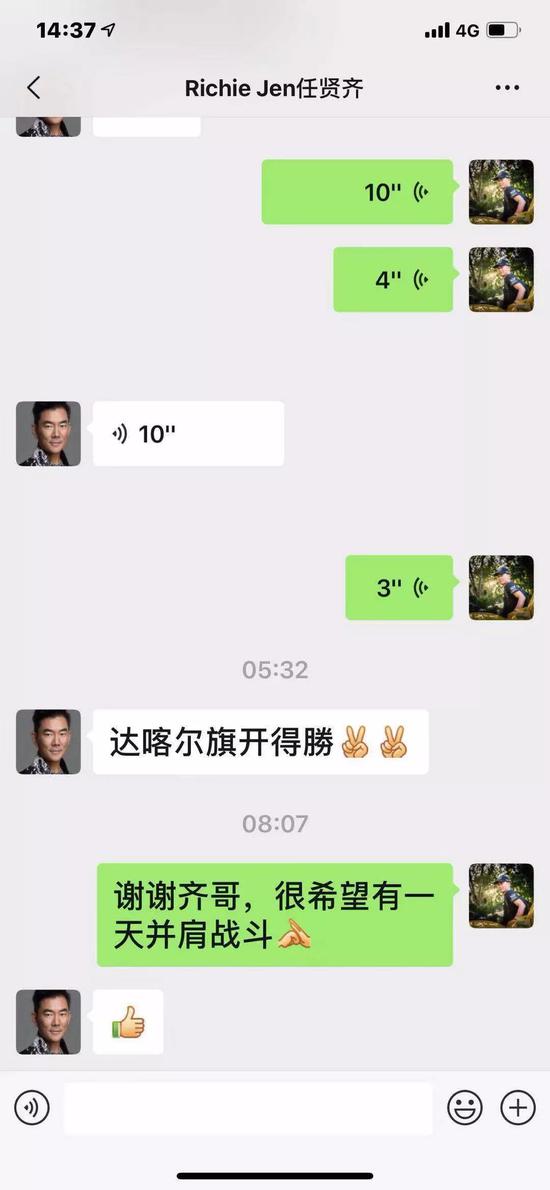 来自明星任贤齐的祝福