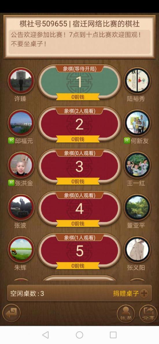 宿迁这位象棋爱好者组织25场网络象棋赛