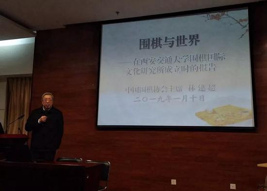 林建超做《围棋与世界》学术报告