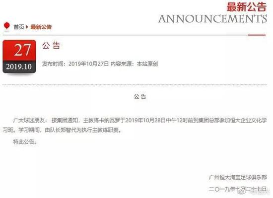 郑智依旧会赴国足报到 恒大或重新考虑卡帅回归 亚博体育资讯 第2张-亚博体育导航 郑智依旧会赴国足报到 恒大或重新考虑卡帅回归