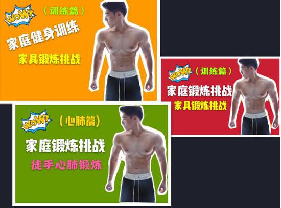 以健康为名行运动之道 疫情下的运动先锋Mars张京